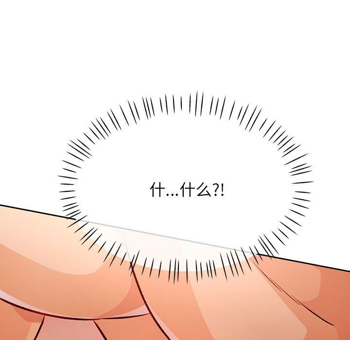 脱轨关系第22話