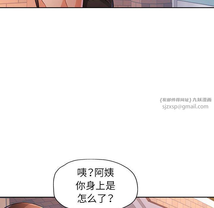 脱轨关系第22話
