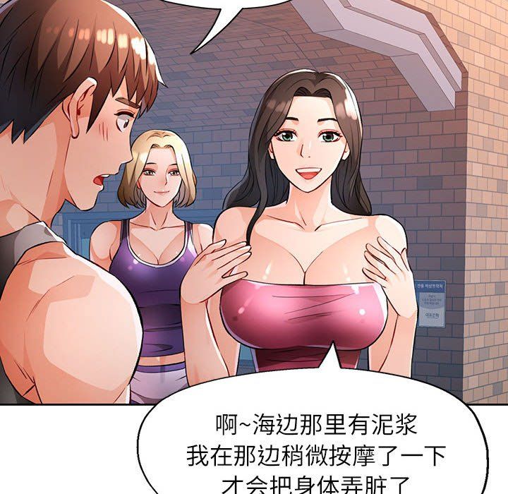 脱轨关系第22話