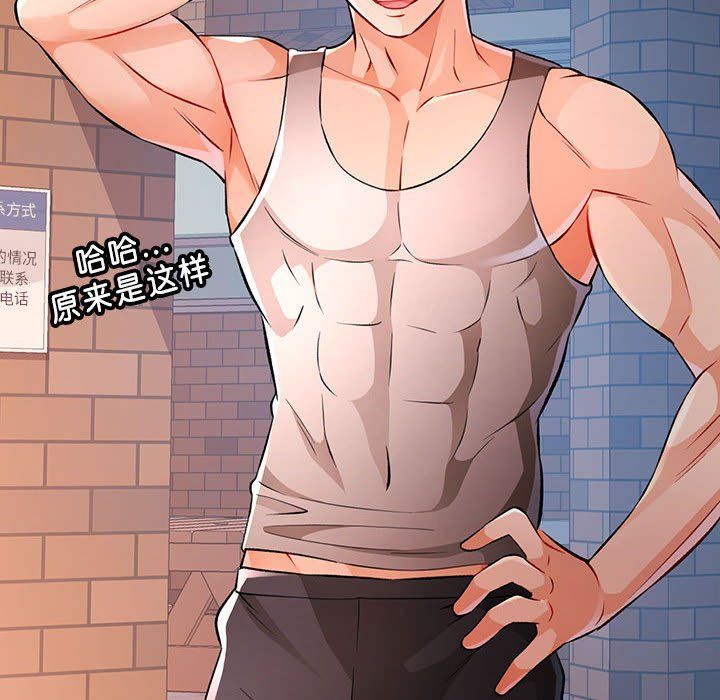 脱轨关系第22話