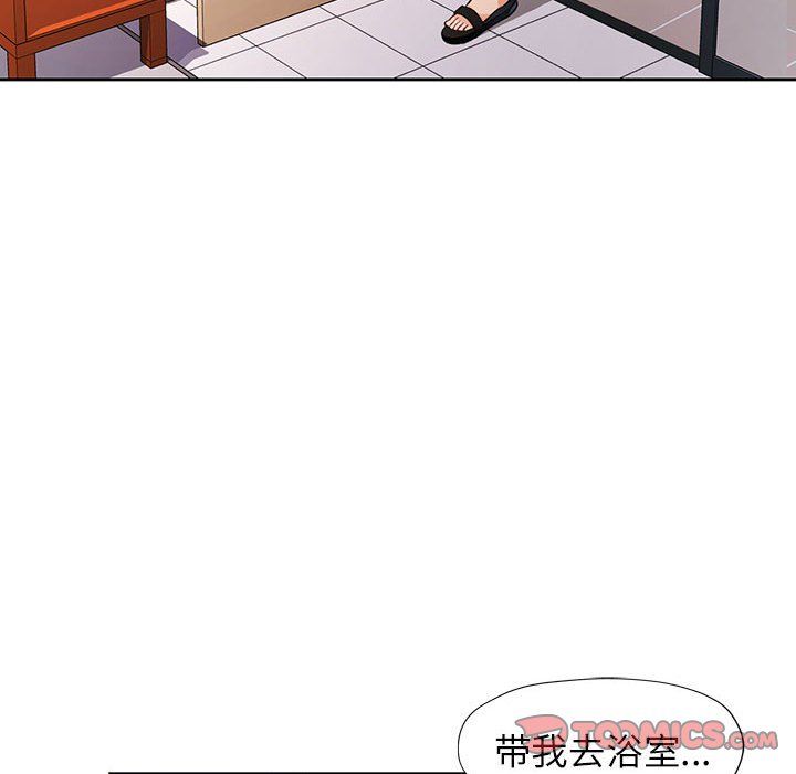 脱轨关系第22話