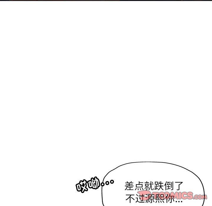 脱轨关系第22話