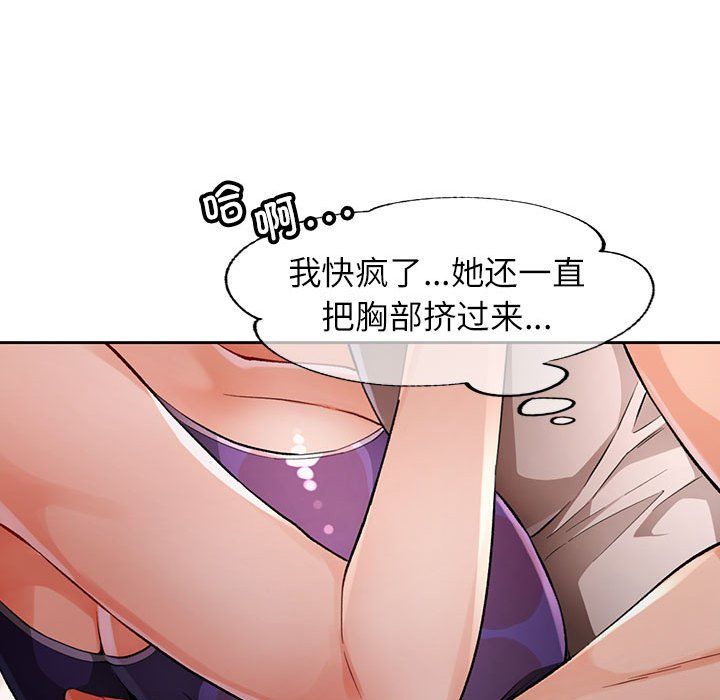 脱轨关系第22話