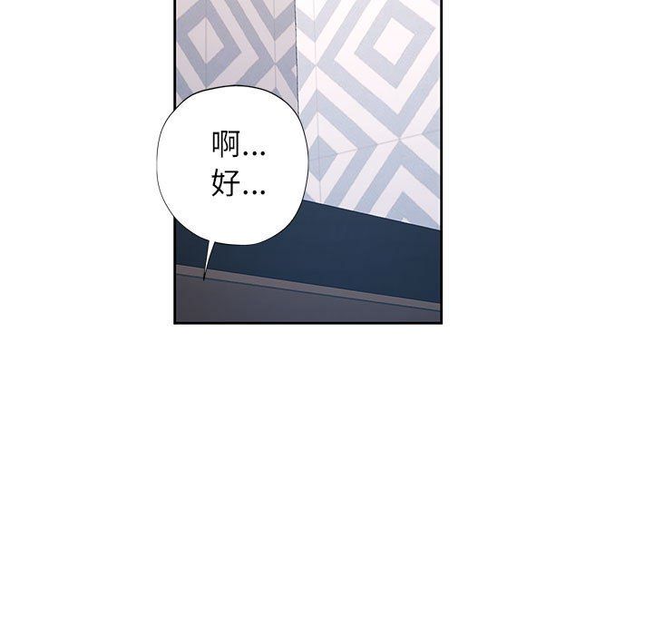 脱轨关系第22話