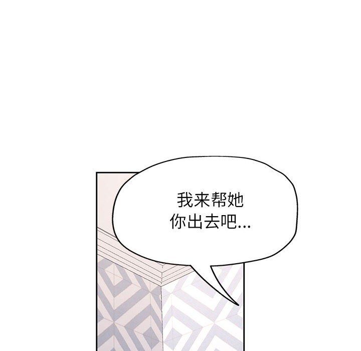 脱轨关系第22話