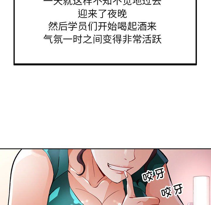 脱轨关系第22話