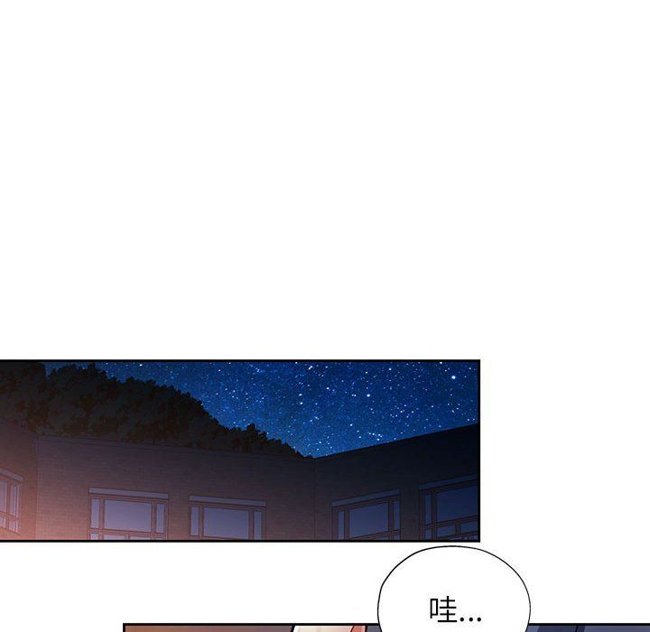 脱轨关系第22話