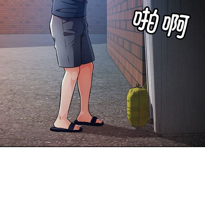 脱轨关系第22話