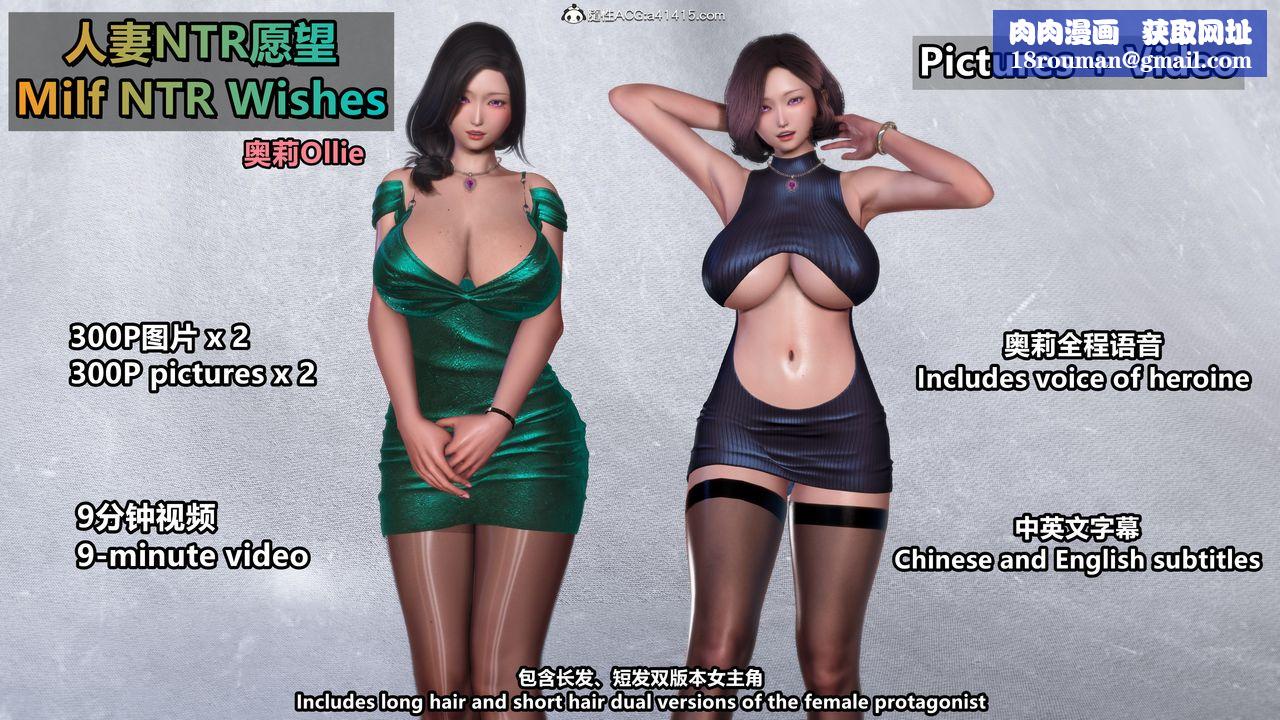 我的淫亂妻子-奧莉Ollie[3D]DLC-人妻NTR愿望短发01