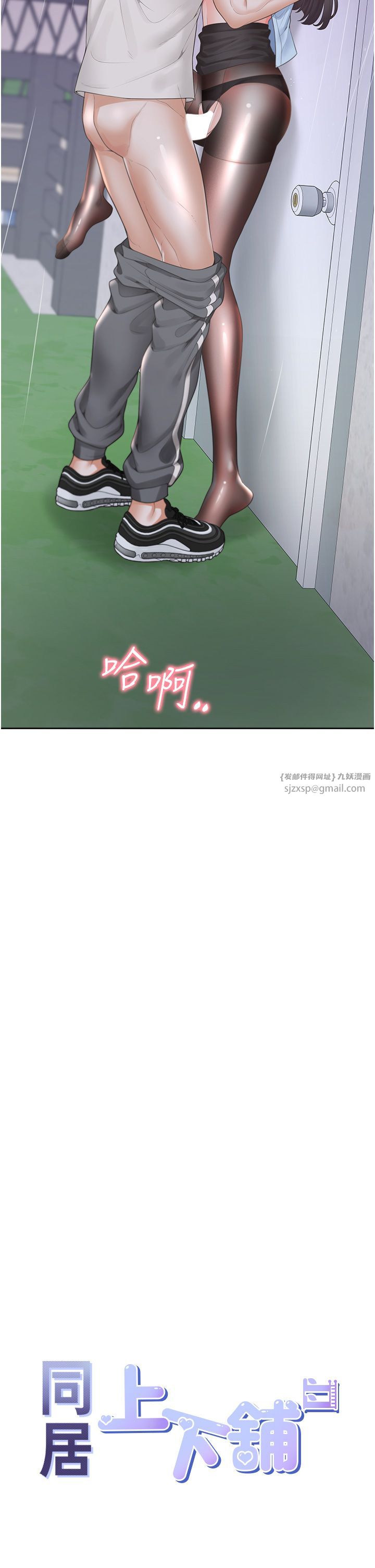 同居上下舖第100話-我也好喜歡你