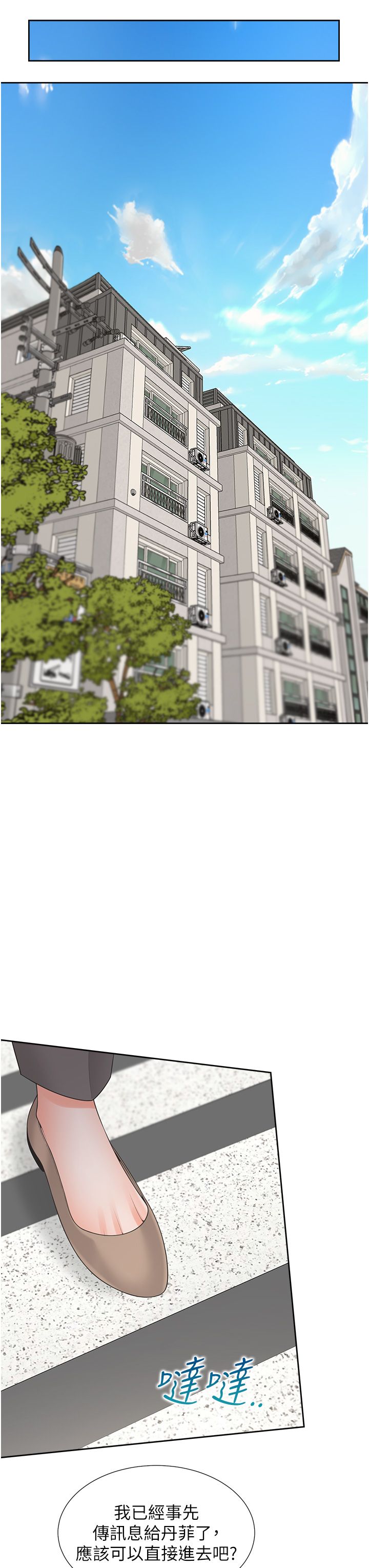 同居上下舖第100話-我也好喜歡你