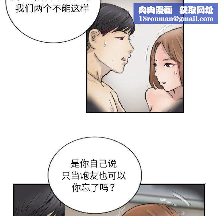 超能刑警第11話