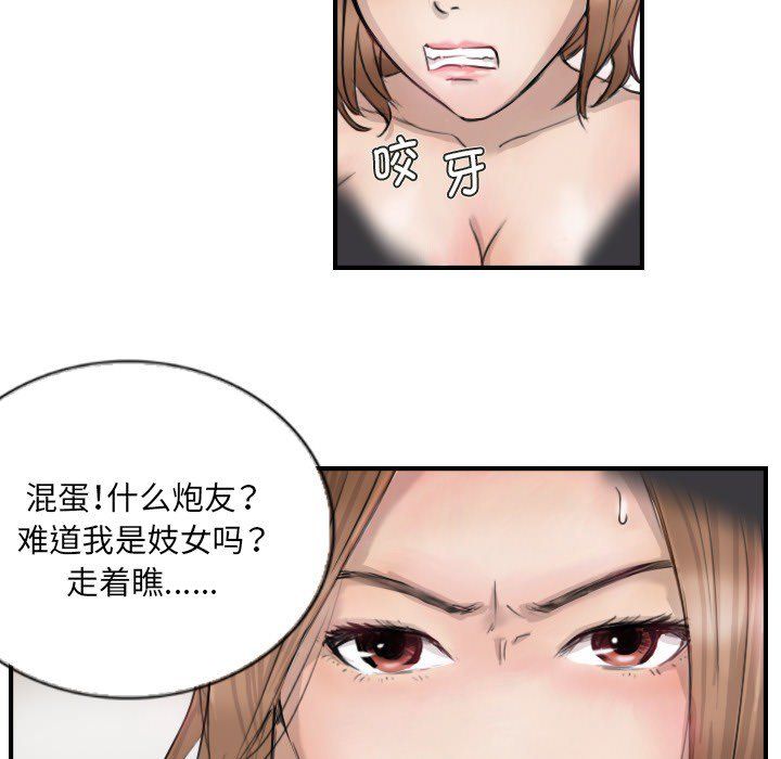 超能刑警第11話