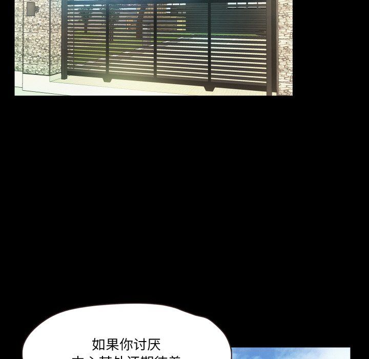 甜蜜的假期第10話