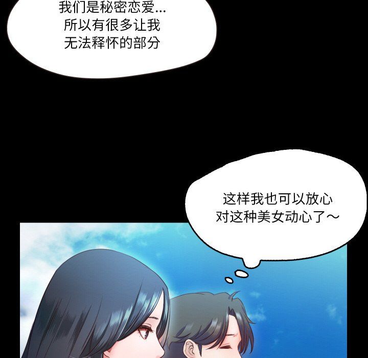 甜蜜的假期第10話