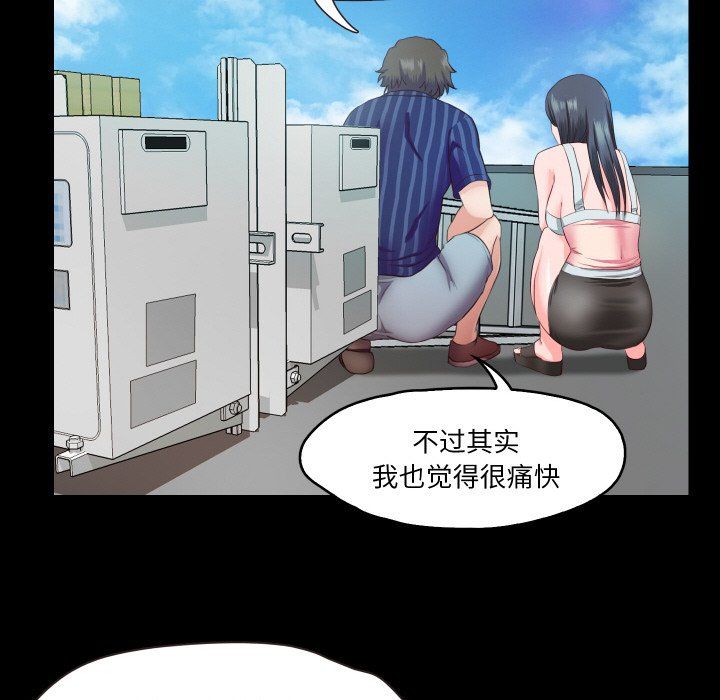 甜蜜的假期第10話