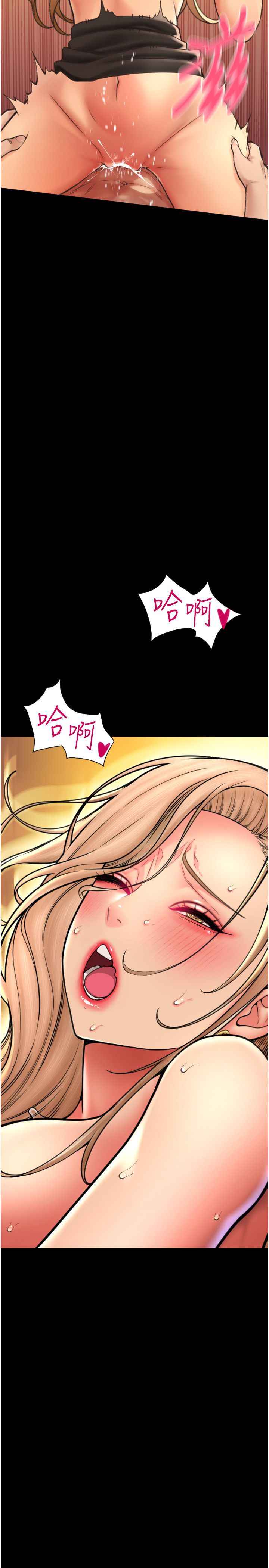 请用啪支付第82話-不脫光怎麼結帳?