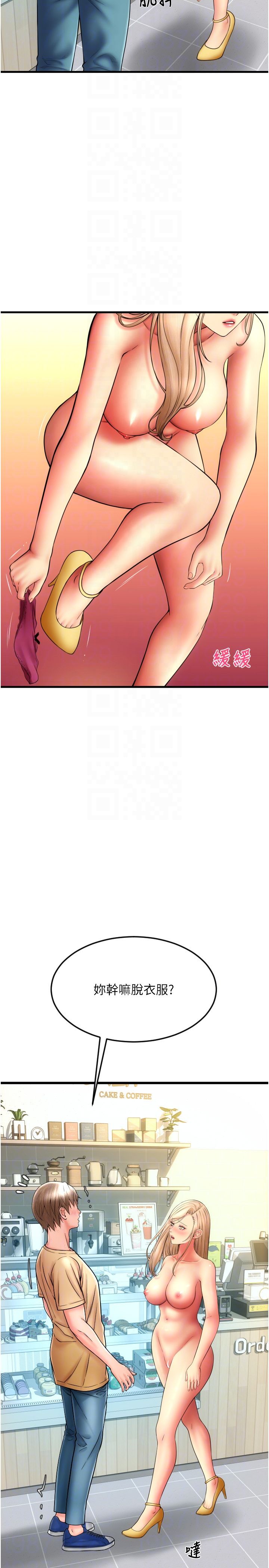 請用啪支付第82話-不脫光怎麼結帳?