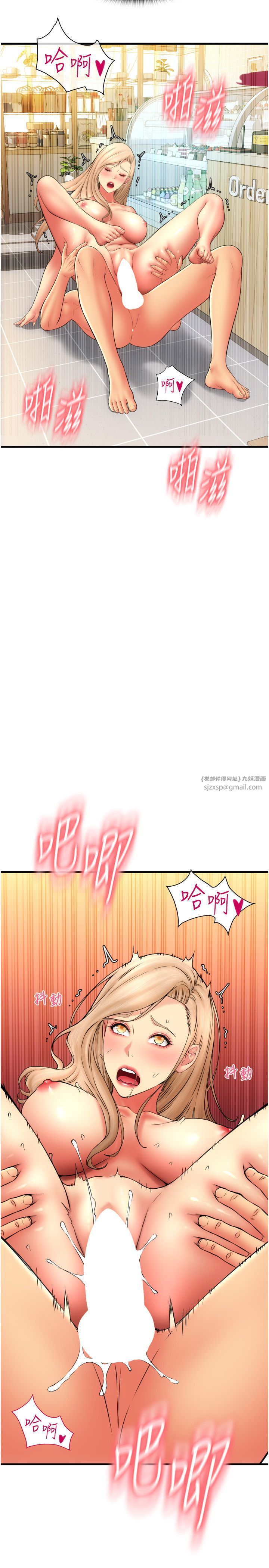 請用啪支付第82話-不脫光怎麼結帳?