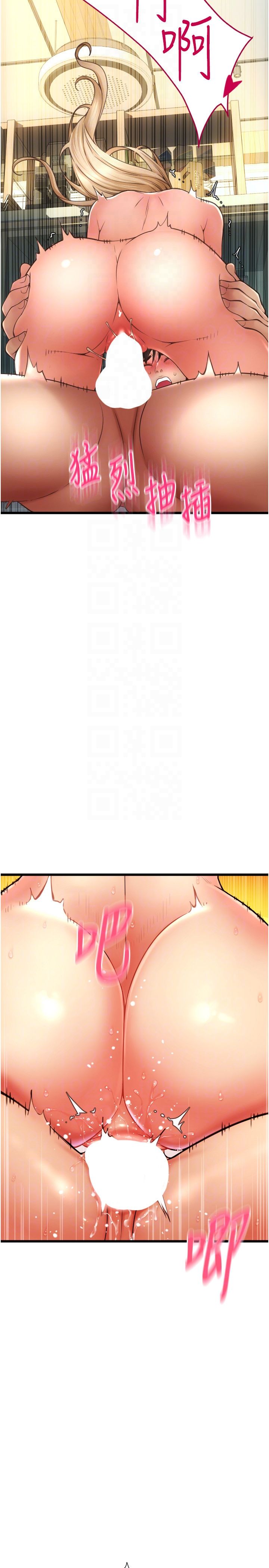 請用啪支付第82話-不脫光怎麼結帳?