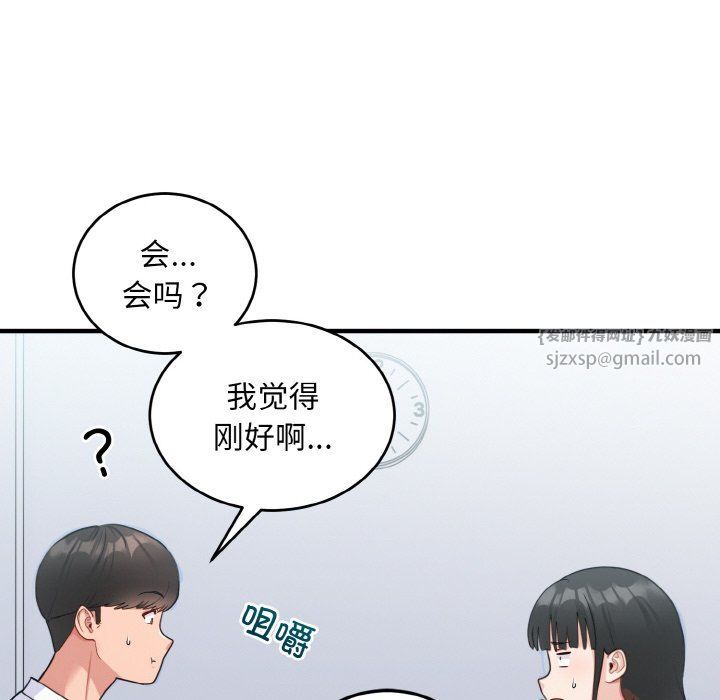 打脸的告白第18話