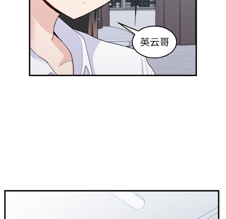 打脸的告白第18話