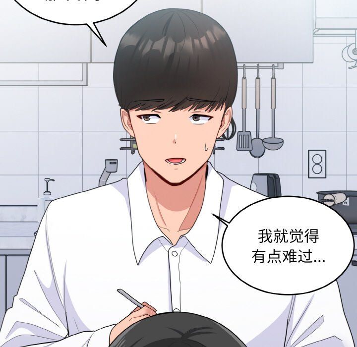 打脸的告白第18話