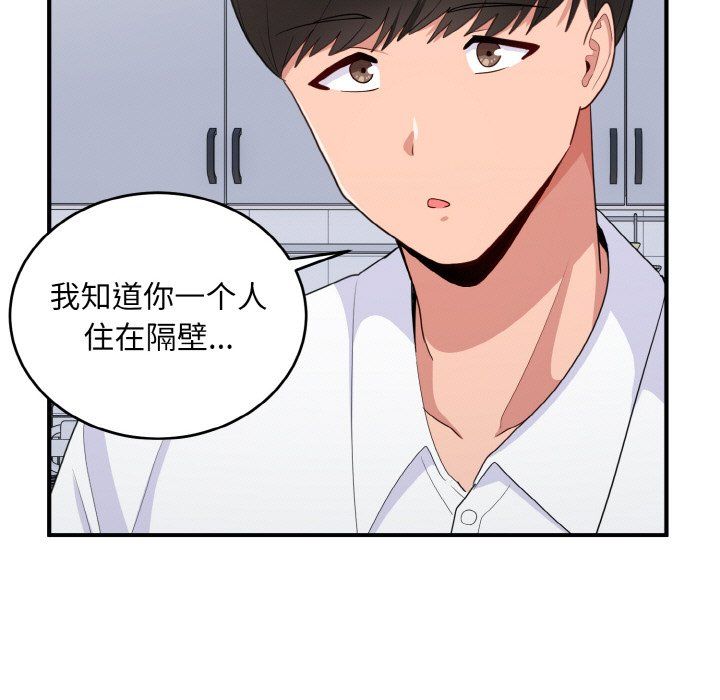 打脸的告白第18話