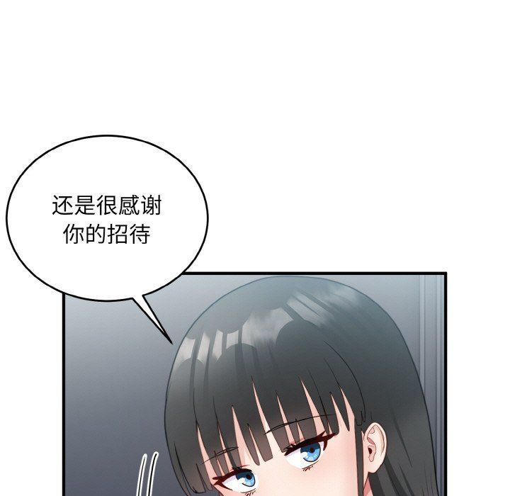 打脸的告白第18話