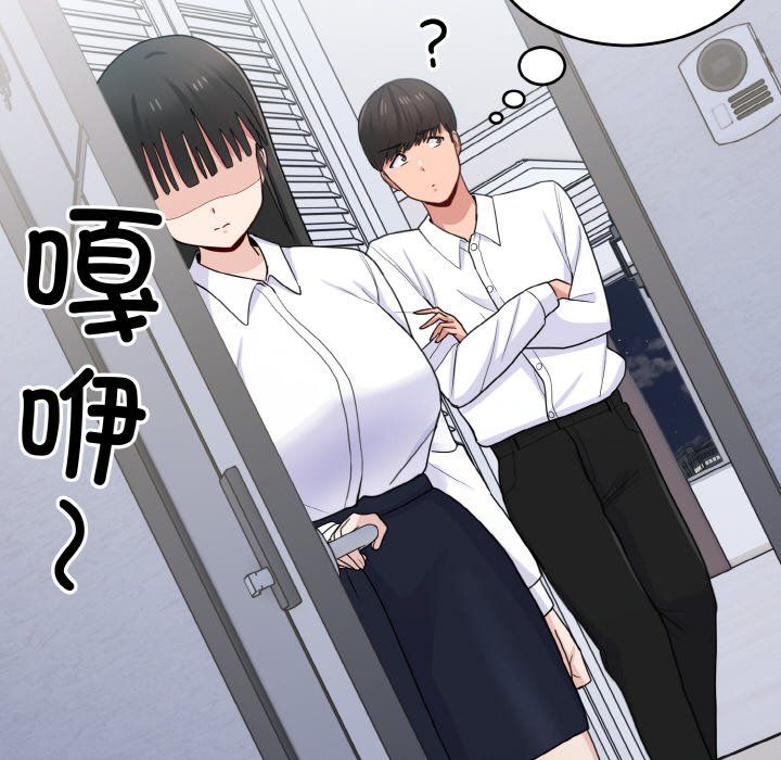 打脸的告白第18話