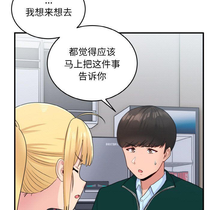 打脸的告白第18話