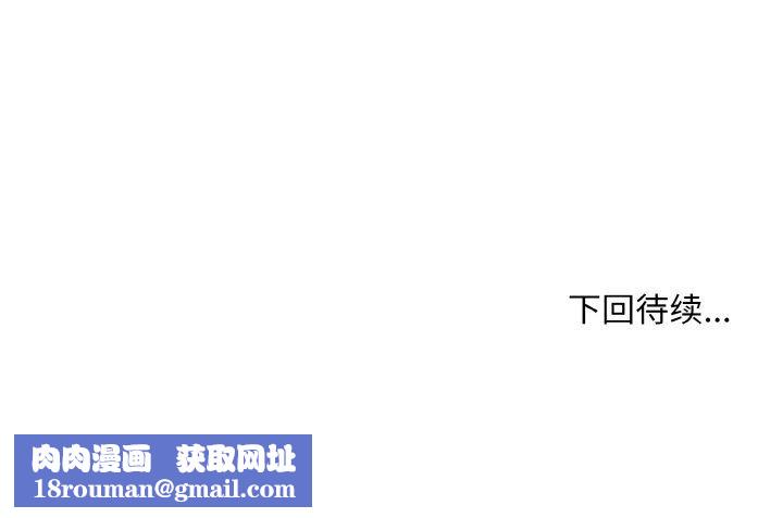 打脸的告白第18話