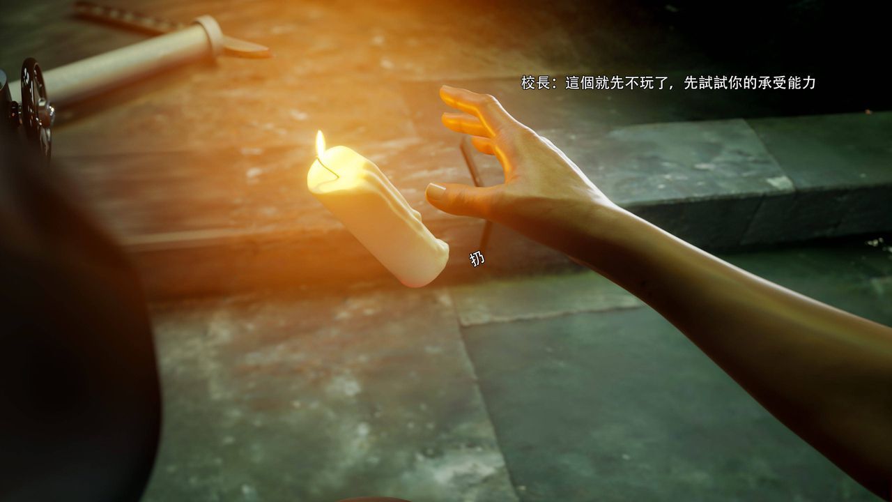 [3D]逆轉HD+IF番外-花舞篇05