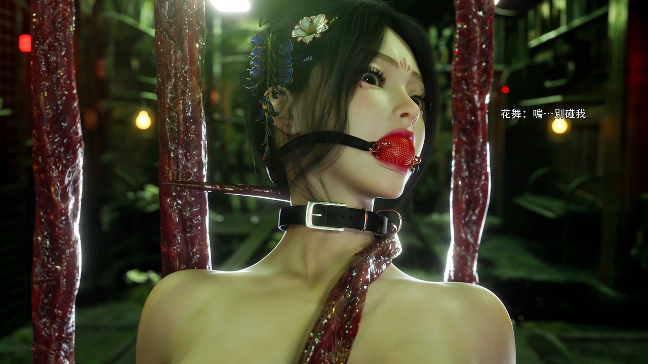 [3D]逆轉HD+IF番外-花舞篇05