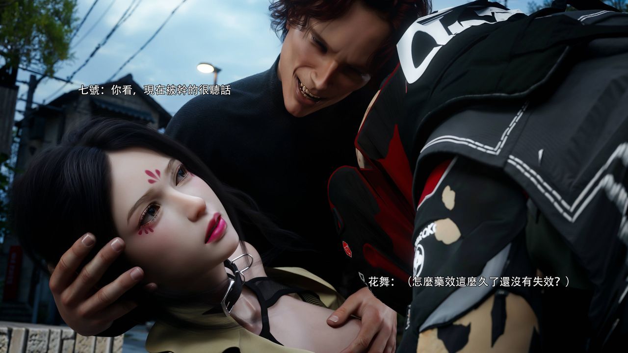 [3D]逆转HD+IF番外-花舞篇07