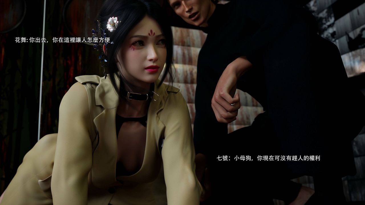 [3D]逆轉HD+IF番外-花舞篇07