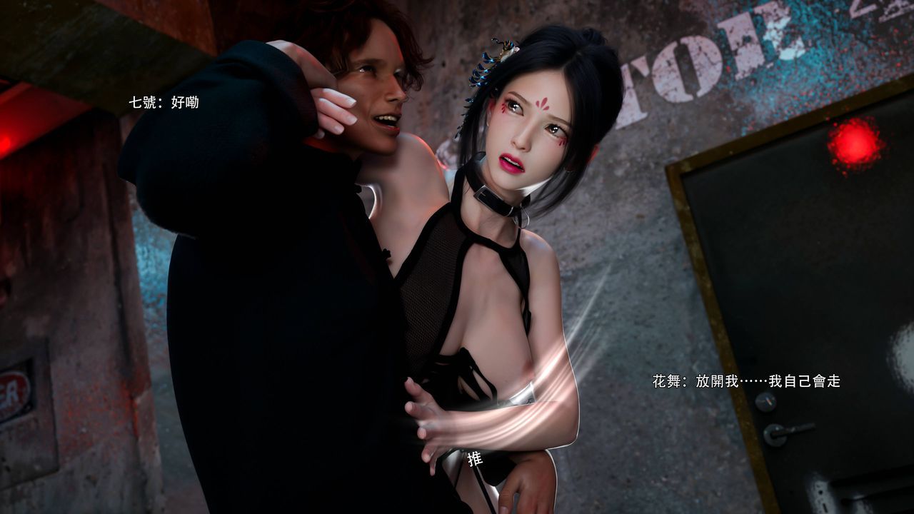 [3D]逆轉HD+IF番外-花舞篇07