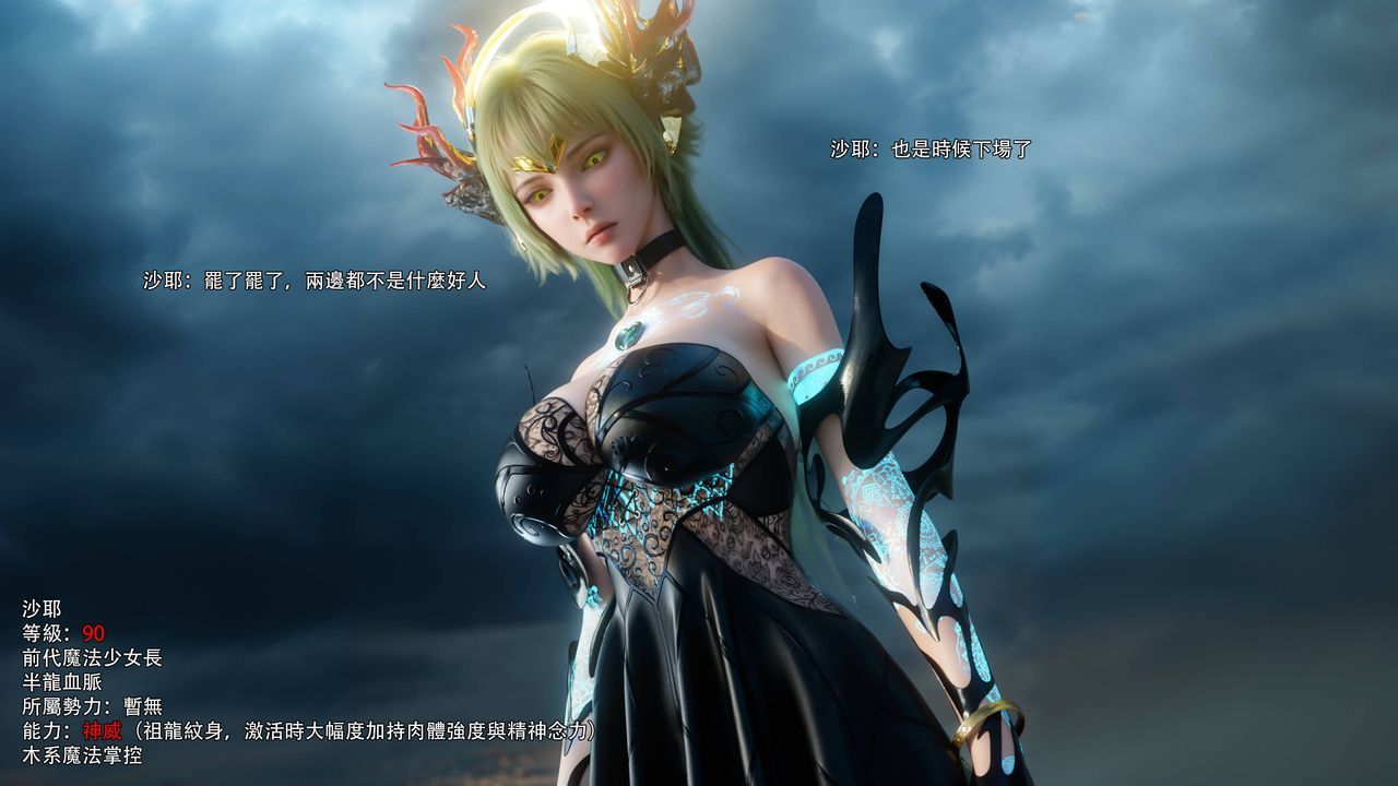 [3D]逆轉HD+IF第69話