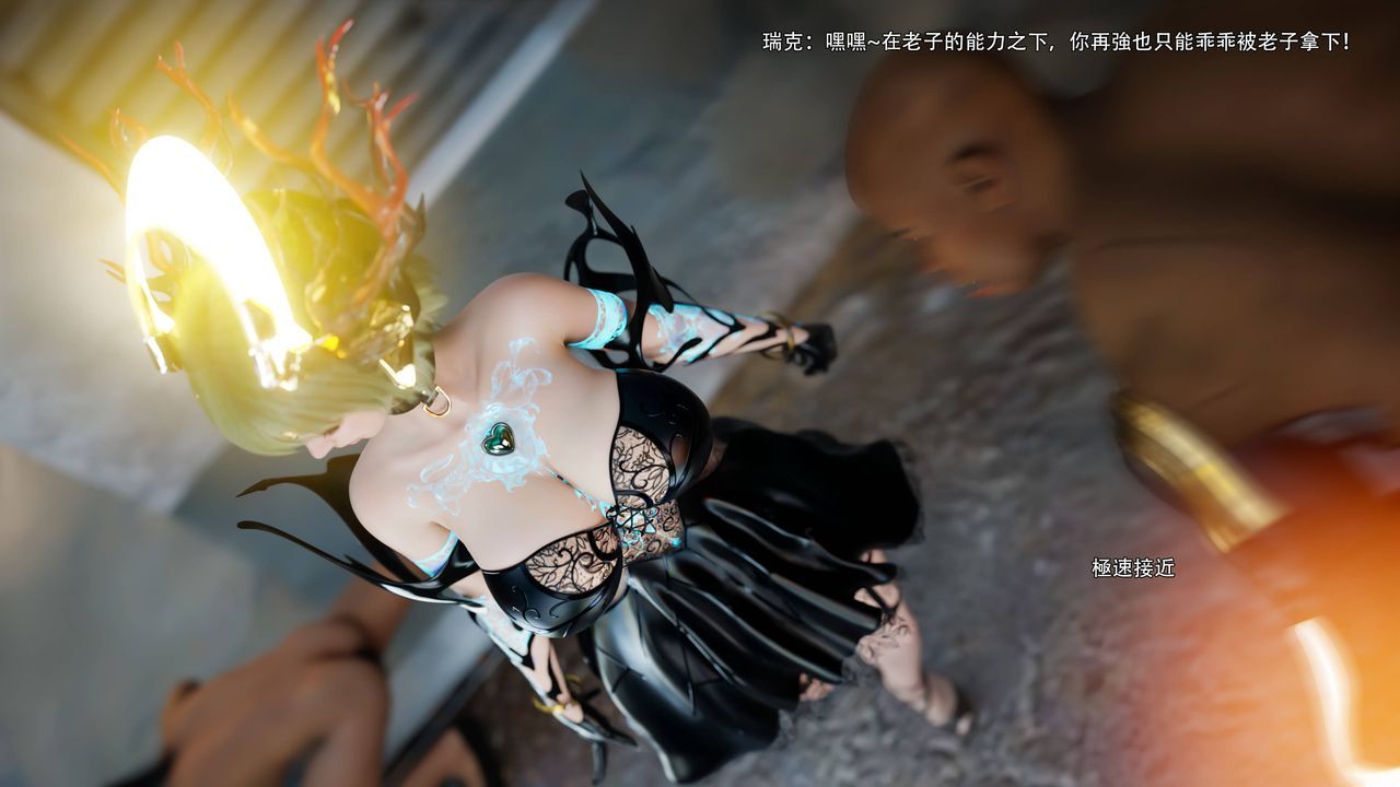 [3D]逆转HD+IF第69話