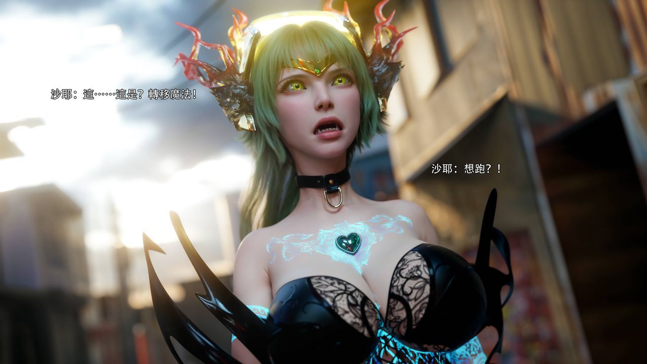 [3D]逆轉HD+IF第69話