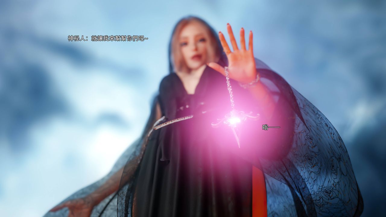 [3D]逆轉HD+IF第69話