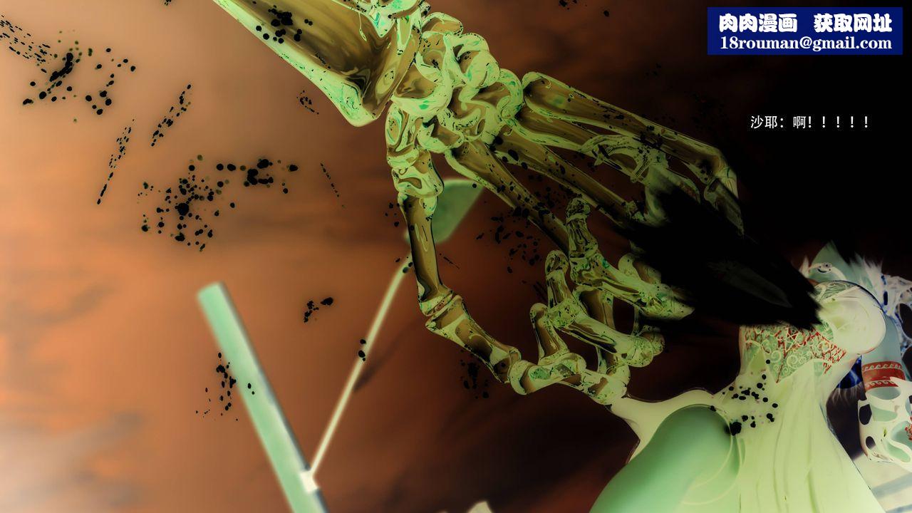 [3D]逆轉HD+IF第69話