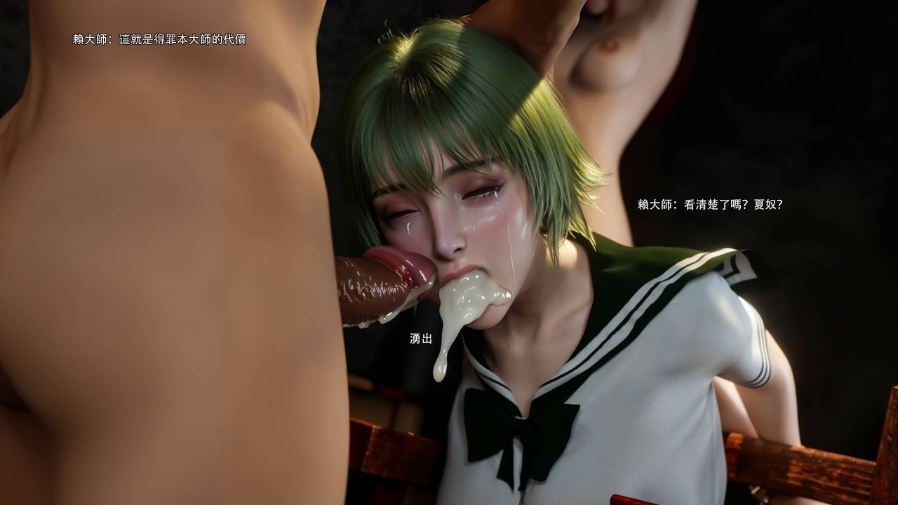 [3D]逆轉HD+IF第69話