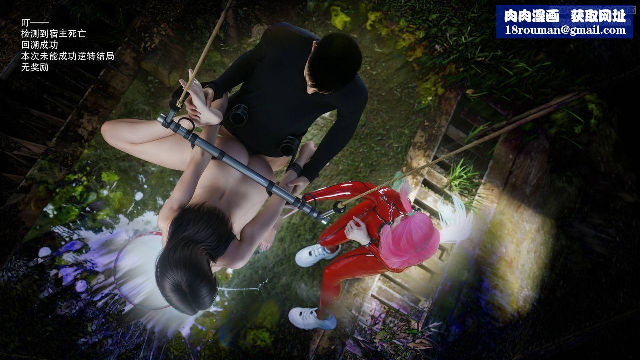 [3D]逆轉HD+IF第70話