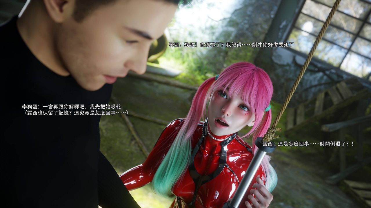 [3D]逆轉HD+IF第70話