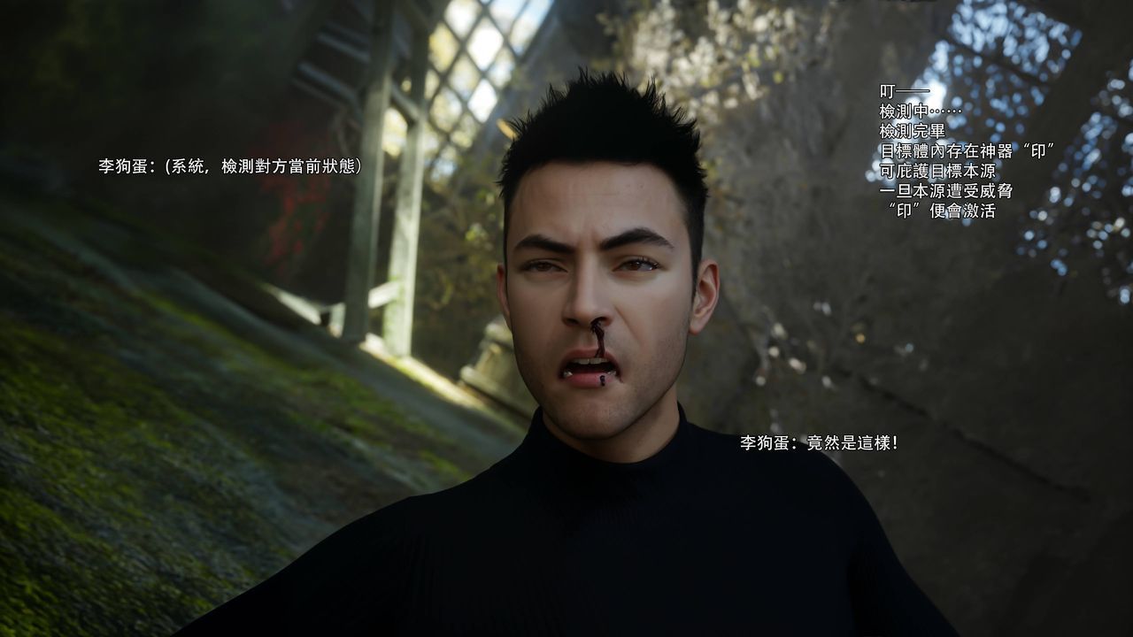 [3D]逆轉HD+IF第70話