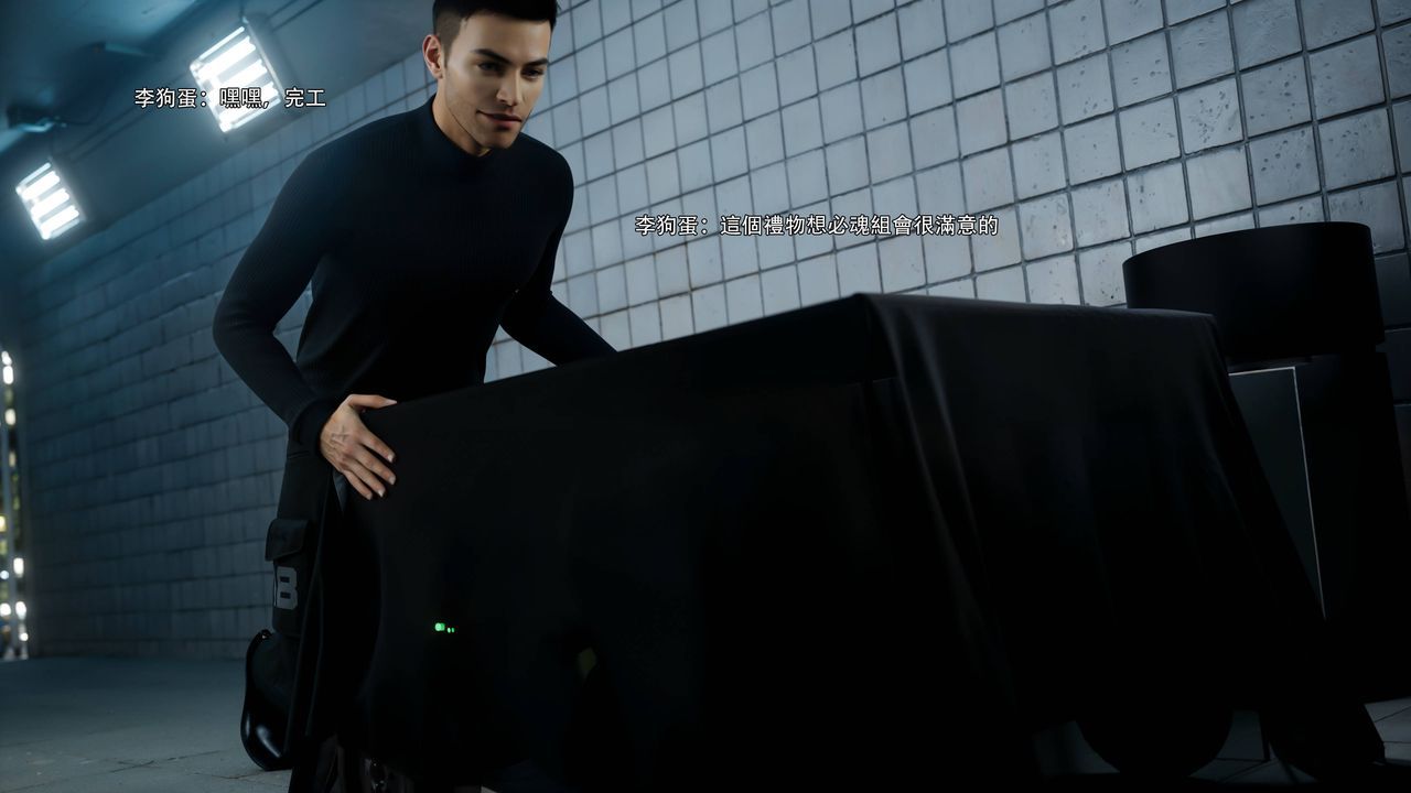 [3D]逆轉HD+IF第70話