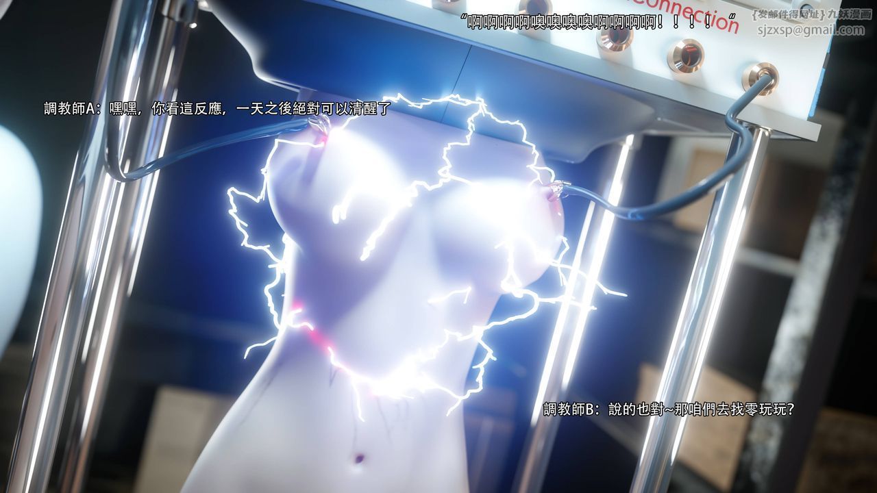 [3D]逆轉HD+IF第71話