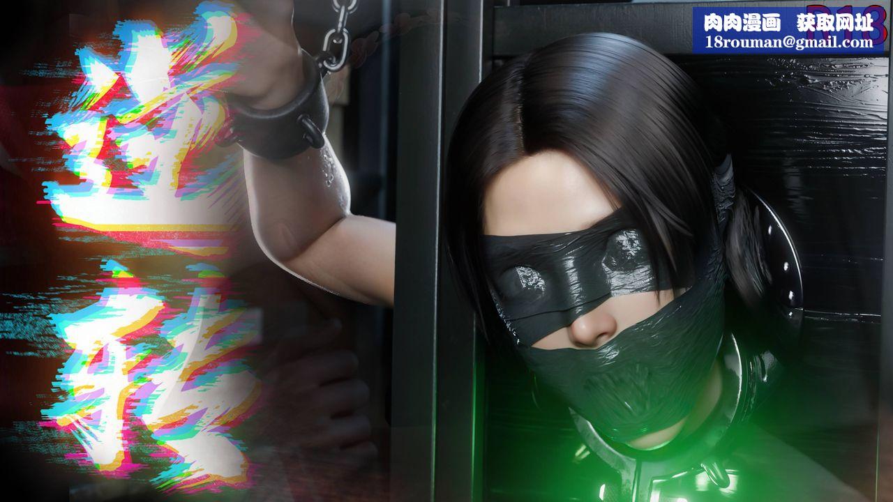 [3D]逆轉HD+IF第72話