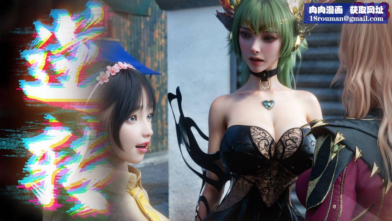 [3D]逆转HD+IF第73話